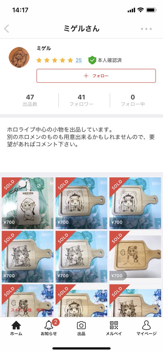 兎田ぺこら 「当方のイラストも無断使用されておりました。
アイコンに使用している商品がメルカリ」|ともず🍪ホロメン毎日デフォルメのイラスト