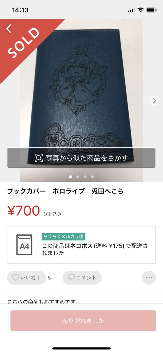 兎田ぺこら 「当方のイラストも無断使用されておりました。
アイコンに使用している商品がメルカリ」|ともず🍪ホロメン毎日デフォルメのイラスト