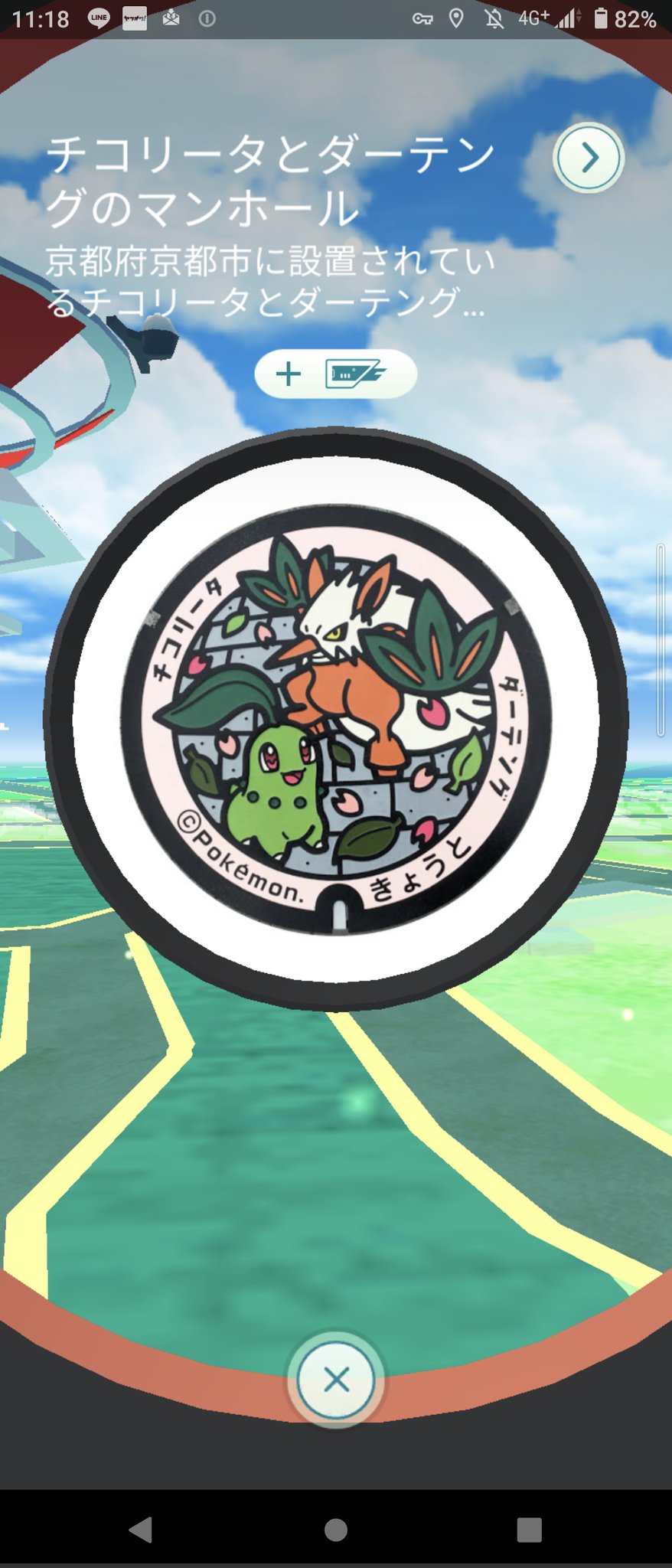 Akiira ポケモンgo 京都 西京極総合運動公園のマンホール 見つけてきた チコリータノーマル残してなくて 色違いで撮影 ポケモンgo ポケストップ チコリータ ダーテング 京都 西京極 T Co 2oudi9sdje Twitter