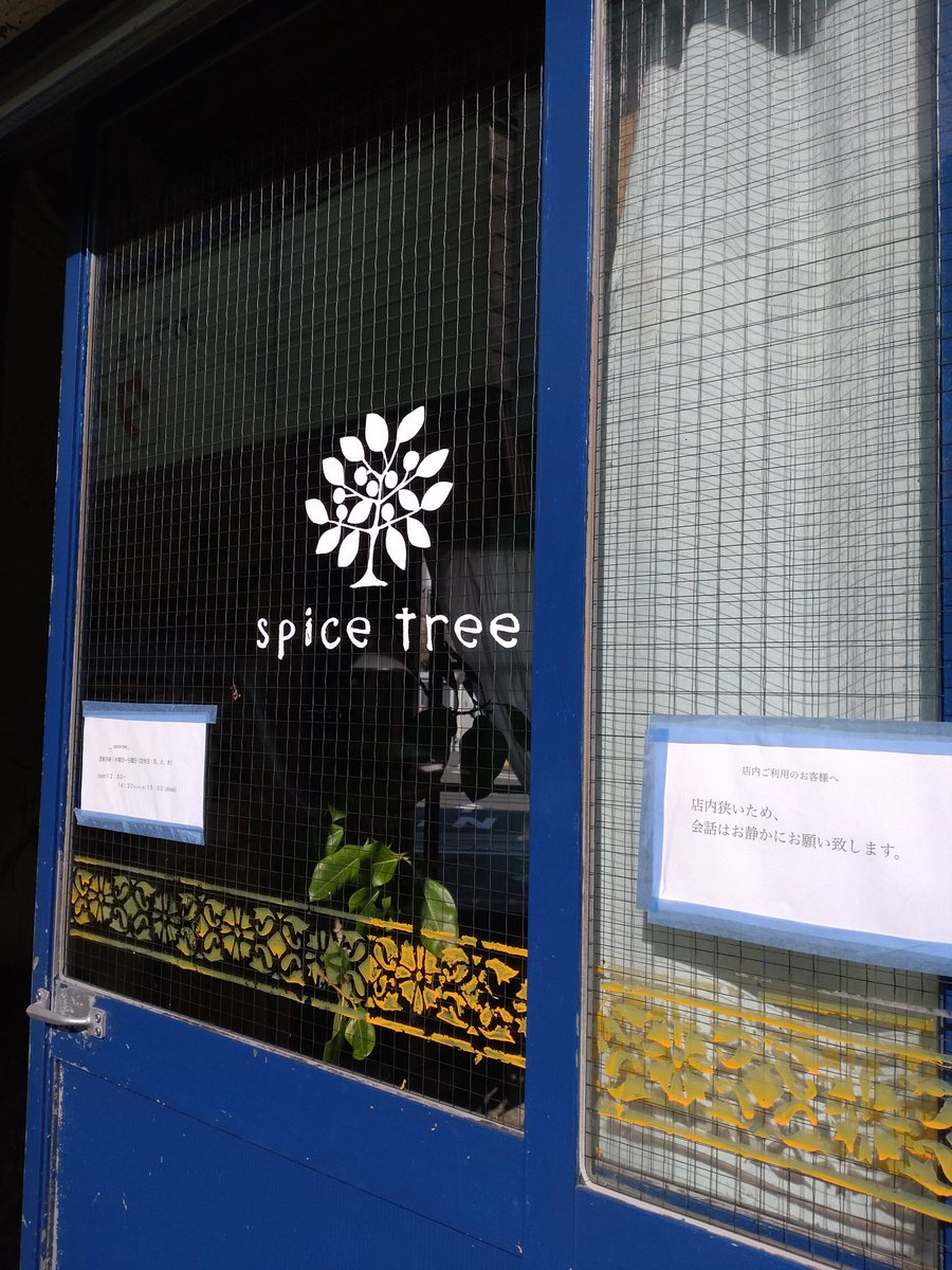 koro0914's tweet photo. #spice_tree
海鮮ココナッツと
バターチキンの
二種盛りカレー🍛
昼食にいただきました。
本格スパイスが効いていてクセになる旨さです。
(^q^)/🍛
インド米
初めて食べました。
細長くてパラッとしています。
辛さも本格的…
辛くて汗だく食べましたよ～💦
また行きたいお店です。 https://t.co/qQLcg1JY8X