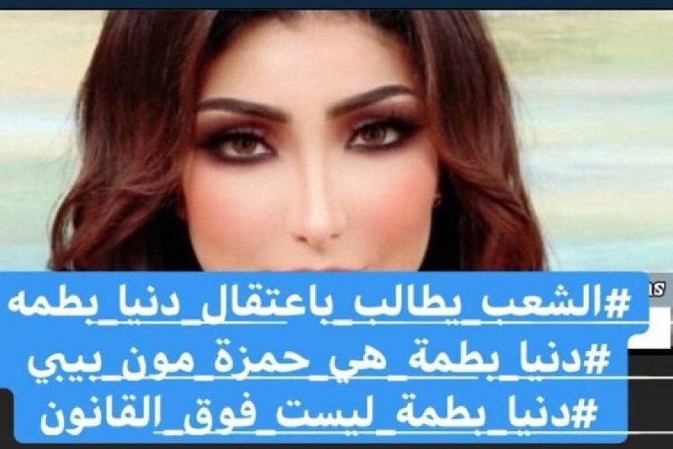 ChihabNour2's tweet photo. #لا_لإفلات_دنيا_باطما_من_العقاب https://t.co/P1xyXkSYBt
