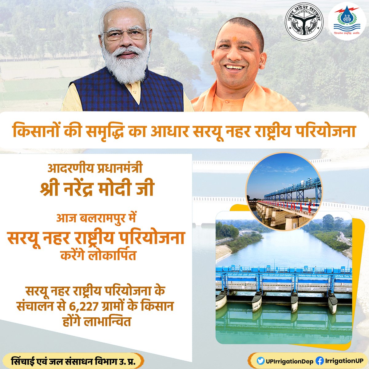 UPIrrigationDep's tweet photo. जब खेतों तक सिंचाई की सुलभ व्यवस्था हो जाती है तो देश का अन्नदाता देश के अन्न भण्डार को भरने के साथ - साथ देश को आत्मनिर्भरता के पथ पर भी अग्रसर कर देते हैं|
 
@narendramodi @myogiadityanath @bjpdrmahendra 

#यूपी_की_सिंचाई_क्रांति https://t.co/r4Id7jFAfa