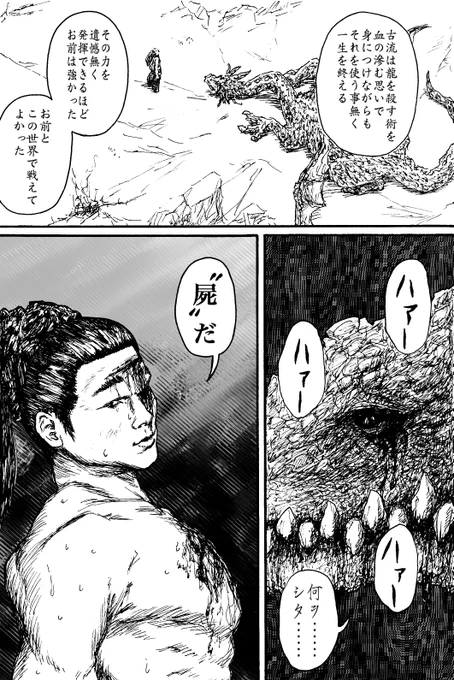 最近は知人の手伝いで三色ドラゴンを狩っています。
(盾ばかりドロップする…)
#喧嘩稼業とFF3 