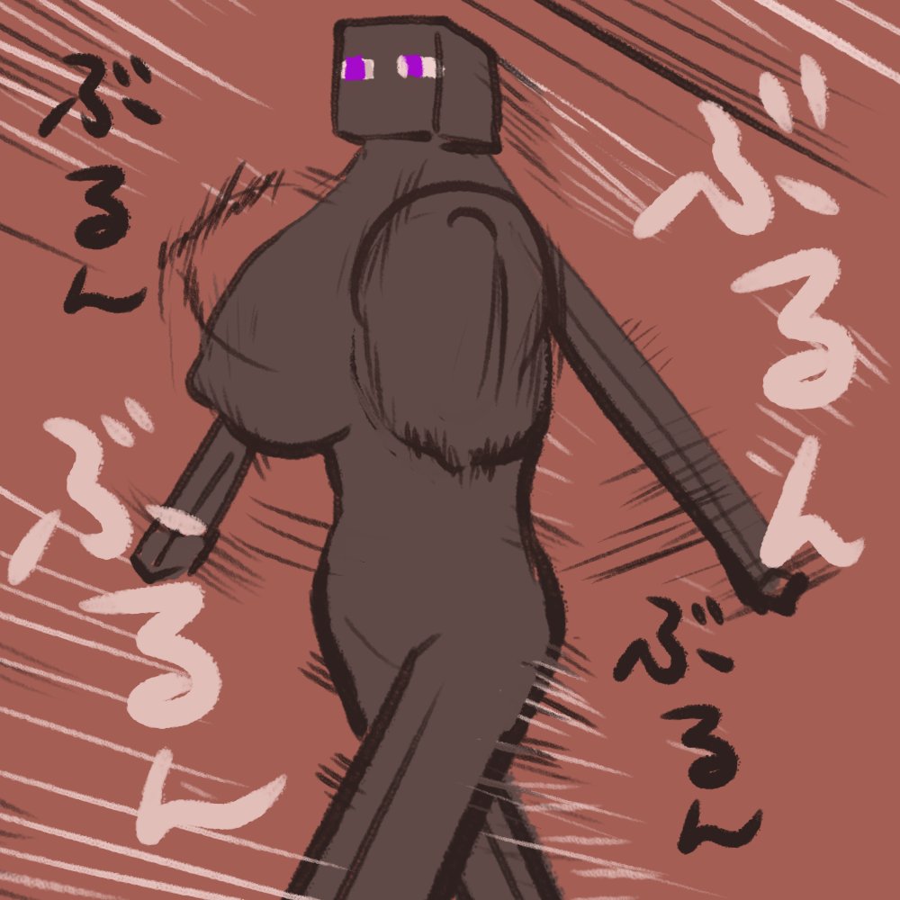 エンダーマン のイラスト マンガ作品 件 Twoucan