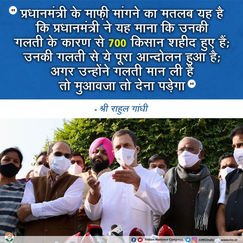 INCIndia's tweet photo. आज किसान जीतकर जा रहा है, तो इसके पीछे उनका अंतहीन संघर्ष है; 700 से ज्यादा किसानों की शहादत है।

#FarmersProtest_FatehMarch https://t.co/wIPJ0fDvil