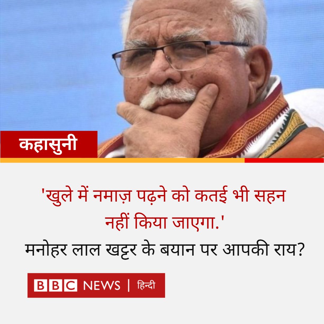 BBC News Hindi tweet media