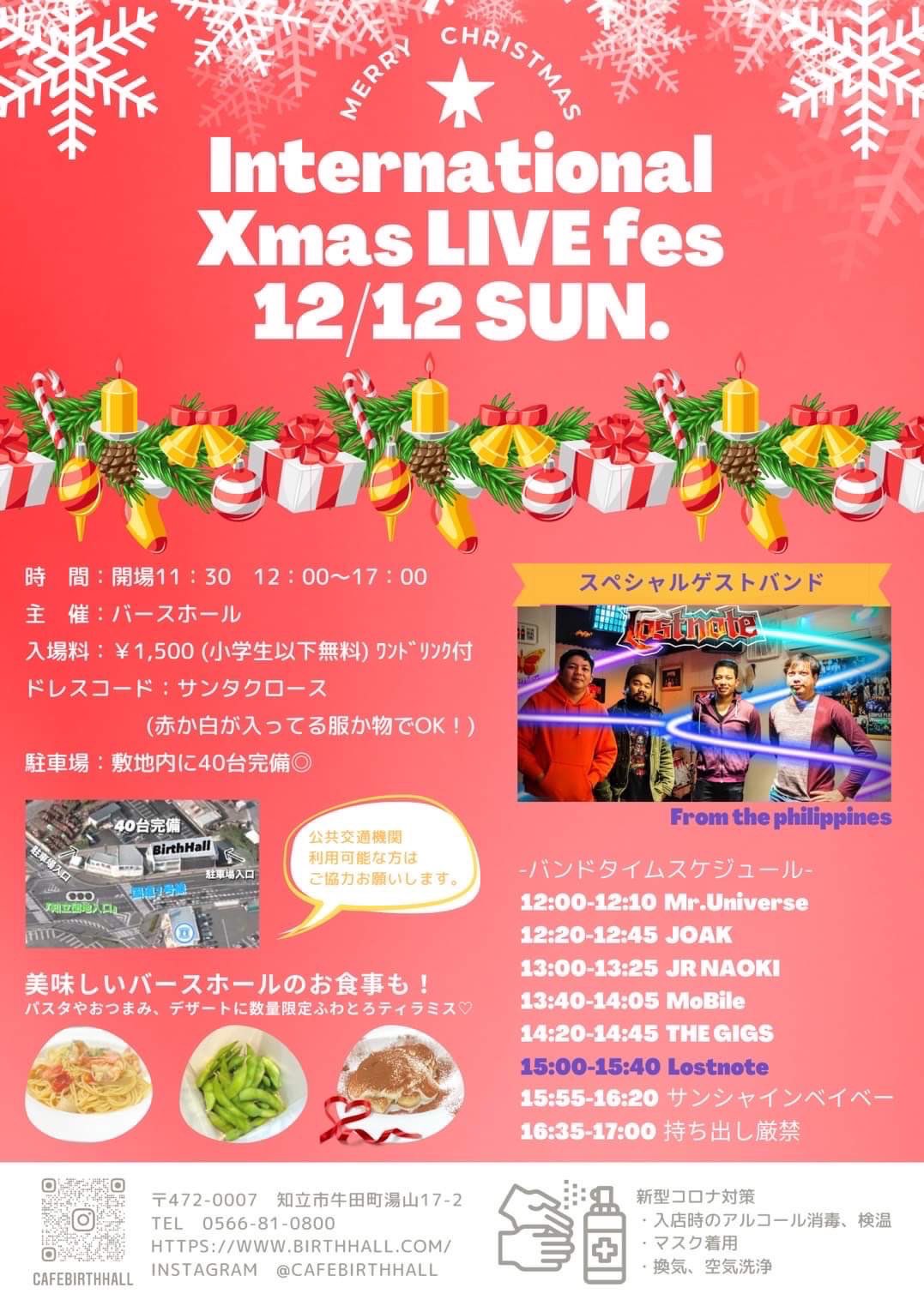 J E 明日は珍しく昼のイベントに出ます インターナショナルなイベントみたい 知立に初めてプチ遠征です 大あんまき食べたい Jr Naokiは13時の出演 ドレスコード赤か白のものを身につけてどうぞ T Co Hpetwdfyrj Twitter