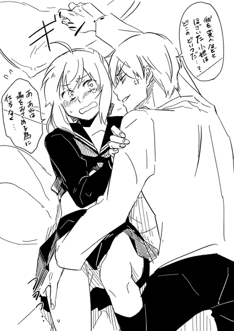 お仕置き(とは)
ぽいぴくに投げるか迷ったけど大したことないからいいかなと思いました 