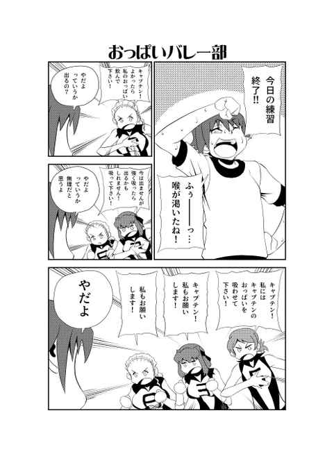 栄光は誰がために 