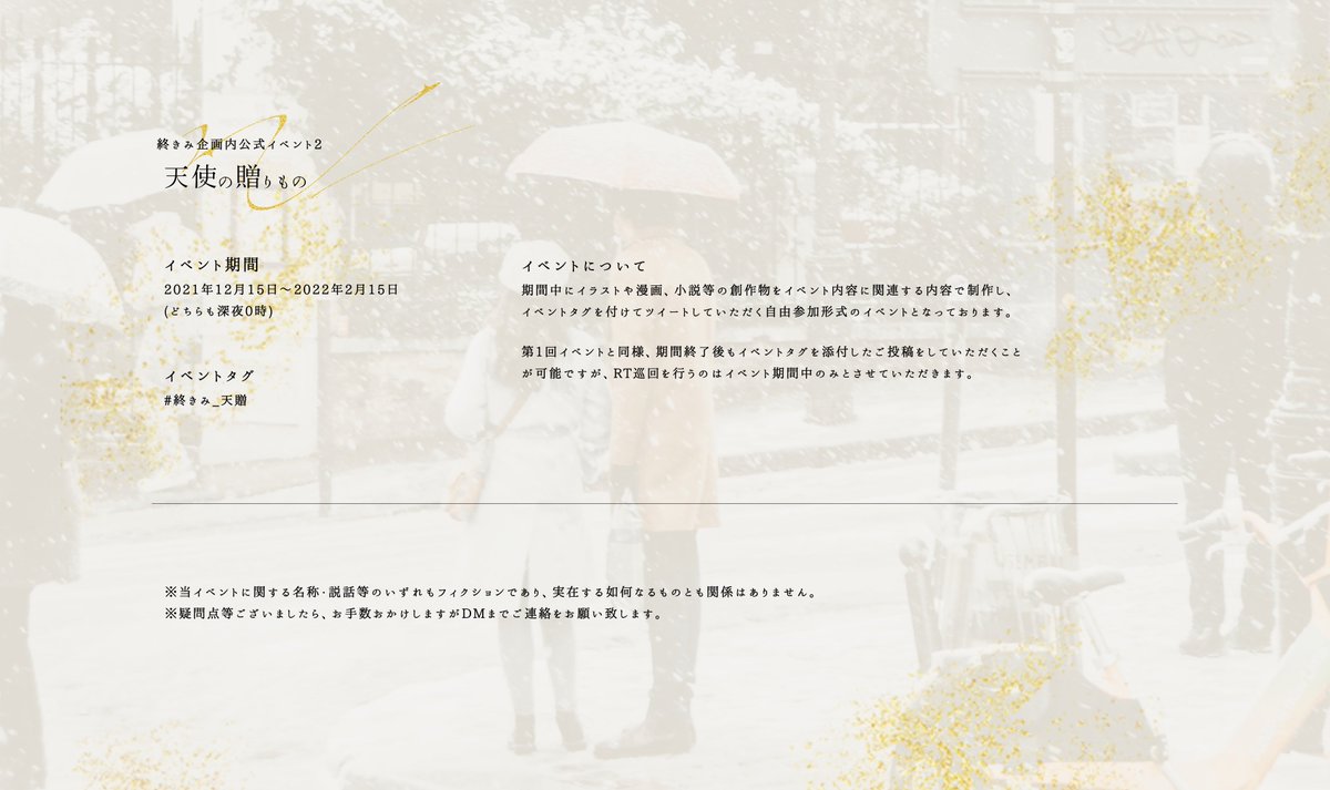 Shukimi_TL's tweet photo. ️❄️

#終きみ
#終きみ_天贈 https://t.co/V9Gk9GSRGs
