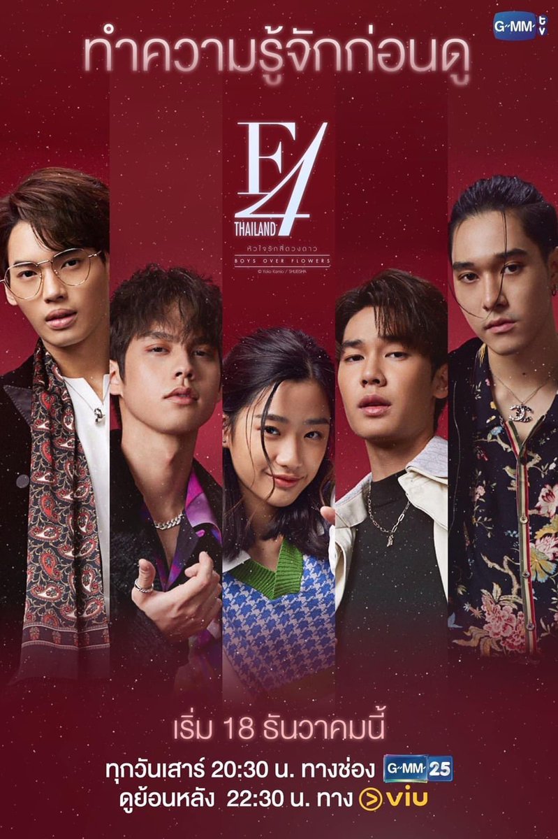 F4 Thailand サイン入り　ポスター　brightwin F4 Thailand サイン入り ポスター brightwin