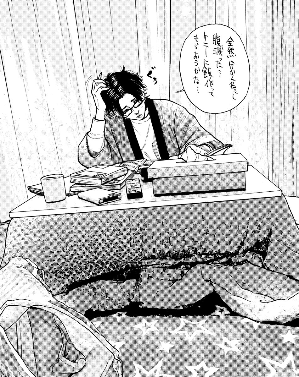 浪人生の休日(あっくんはサリーとケニーの隣の部屋に住んでいます。) #成り飯 
