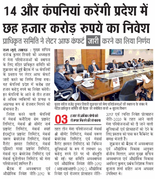 Government of UP tweet media