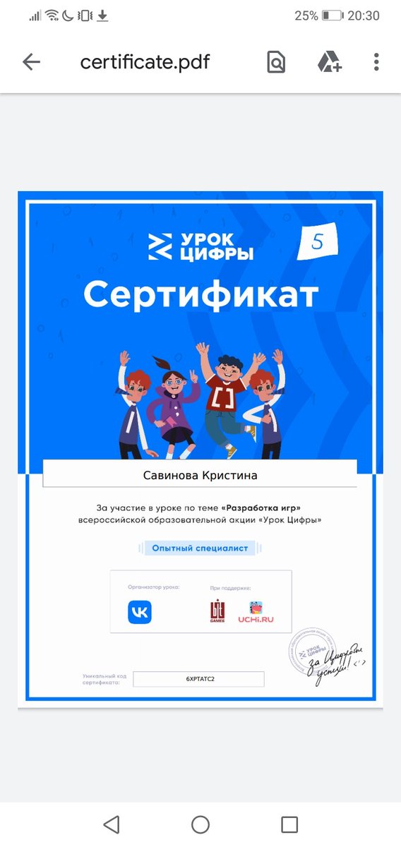 Ученики с 7 по 11 класс приняли участие в "Уроке цифры" по теме "Разработка игр"