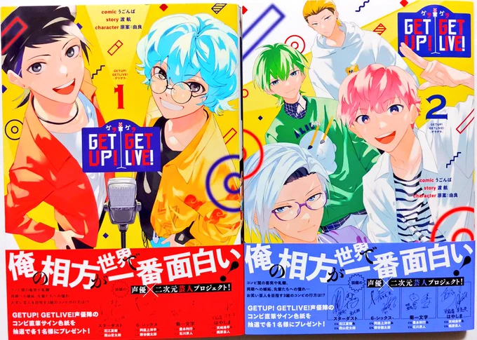 お笑い芸人を目指す若者たちの青春群像劇「GET UP ! GET LIVE !」(一迅社)ではかなりエグい四つ目表現が確認できます。気が狂っている
#メガネのレンズ屈折および断層表現がある作品 