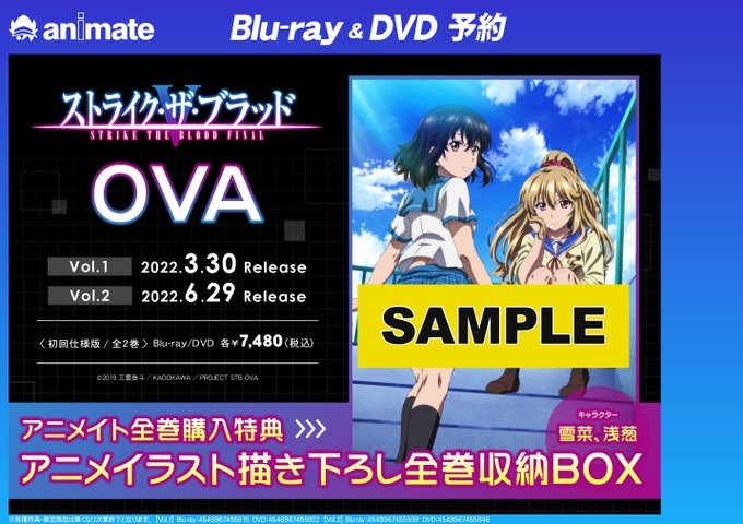 画像まとめ ストライク ザ ブラッド 日付順 6ページ目 アニメレーダー