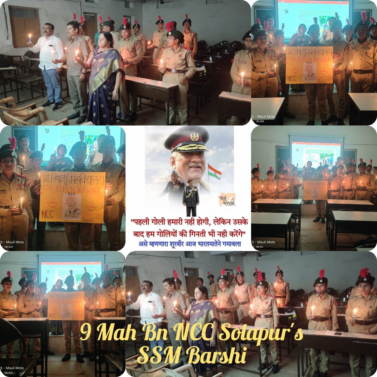 NinerSolapur's tweet photo. @HQ_DG_NCC 
@ncc_dte
@NumeroUnopune @SpokespersonMoD
As a tribute to the lifetime services rendered by CDS GEN BIPIN RAWAT, we as NCC Fraternity from the interiors of Solapur district humbly pray for his soul to rest in peace. https://t.co/i2ymz5zQba