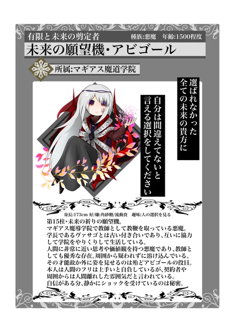 この辺が教師陣なんよ(あとロザとか) 