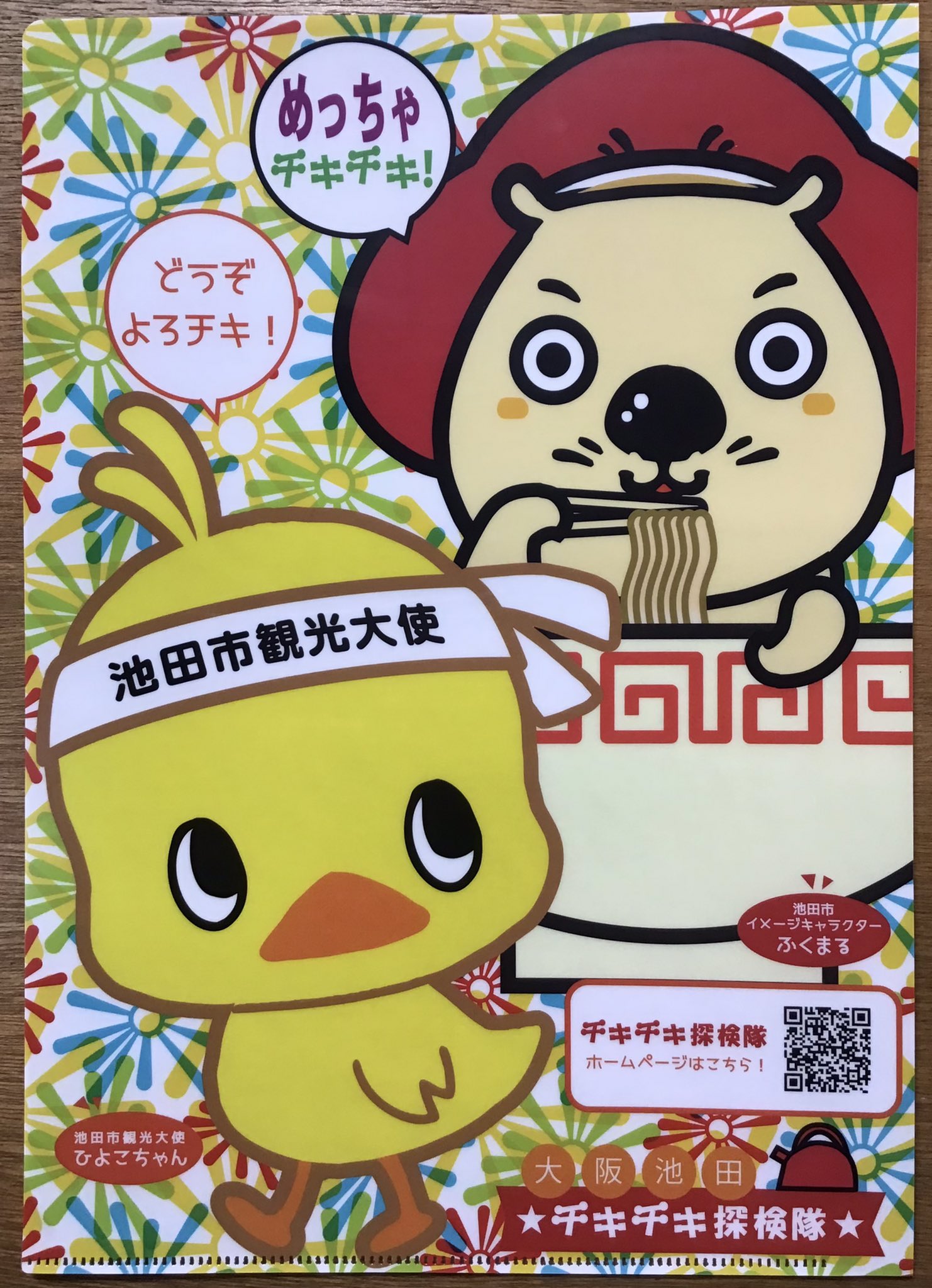 注目の福袋 ひよこちゃんクリアファイル Www Anavara Com