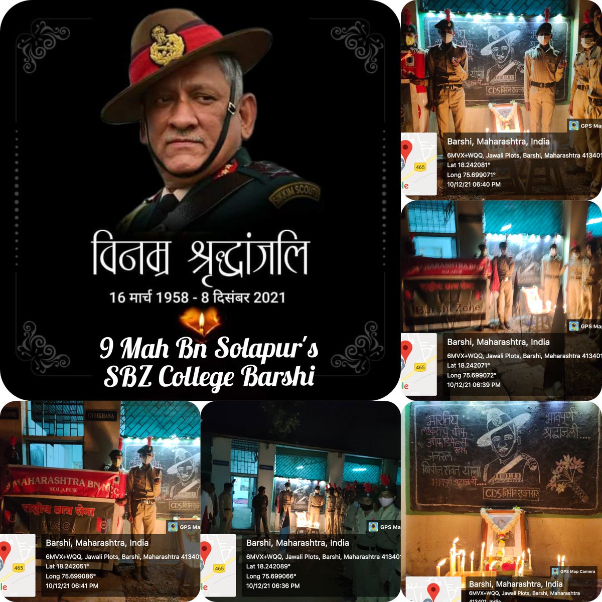NinerSolapur's tweet photo. @HQ_DG_NCC 
@ncc_dte
@NumeroUnopune @SpokespersonMoD
As a tribute to the lifetime services rendered by CDS GEN BIPIN RAWAT, we as NCC Fraternity from the interiors of Solapur district humbly pray for his soul to rest in peace. https://t.co/i2ymz5zQba