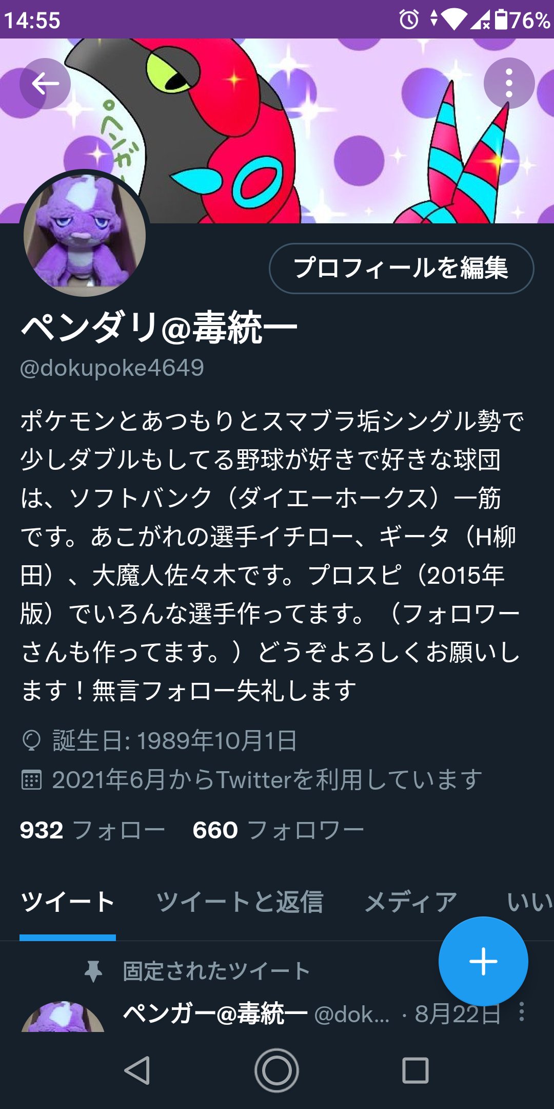 ペンガー 毒統一 フィーガch Dokupoke1001 Twitter