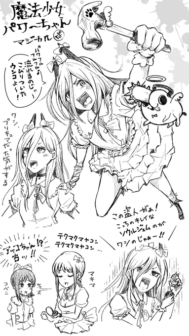 チェンソーマンのアニメマダー? 