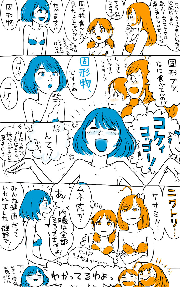 高垣楓は細いいうか薄いマンガ本編(いろいろ捏造2次創作) 