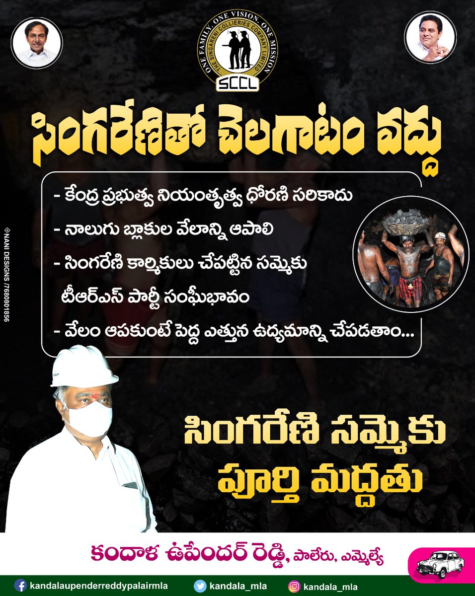 Kandala_mla's tweet photo. @KTRTRS @trspartyonline @MinisterKTR @TelanganaCMO https://t.co/4EjIDupJeG