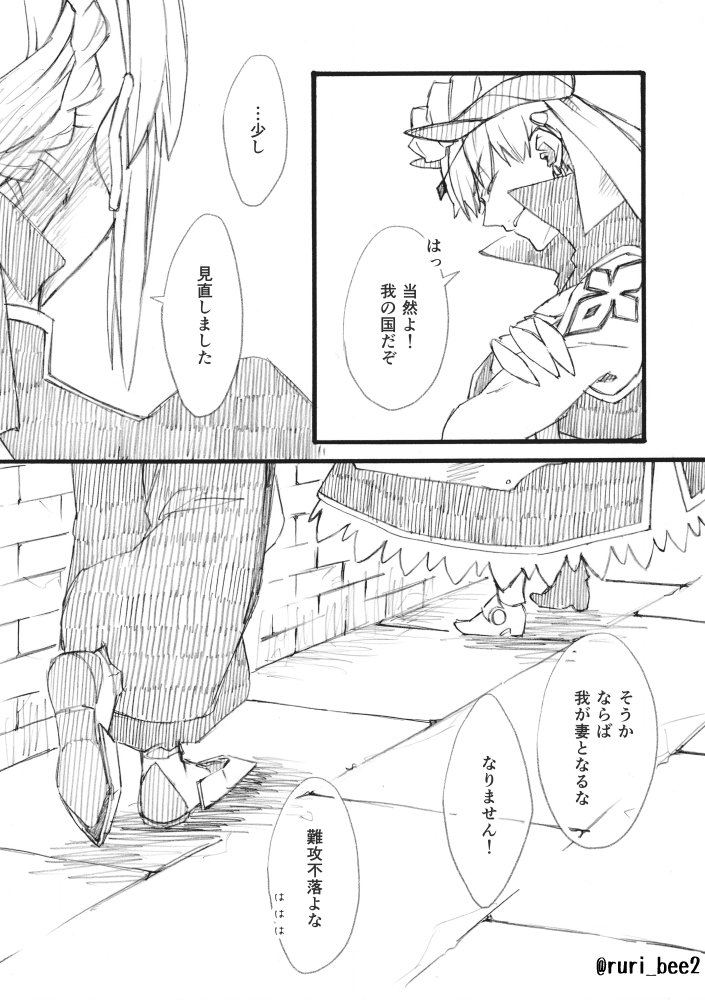 【2/2】1部7章if
#FGO #fateGO 