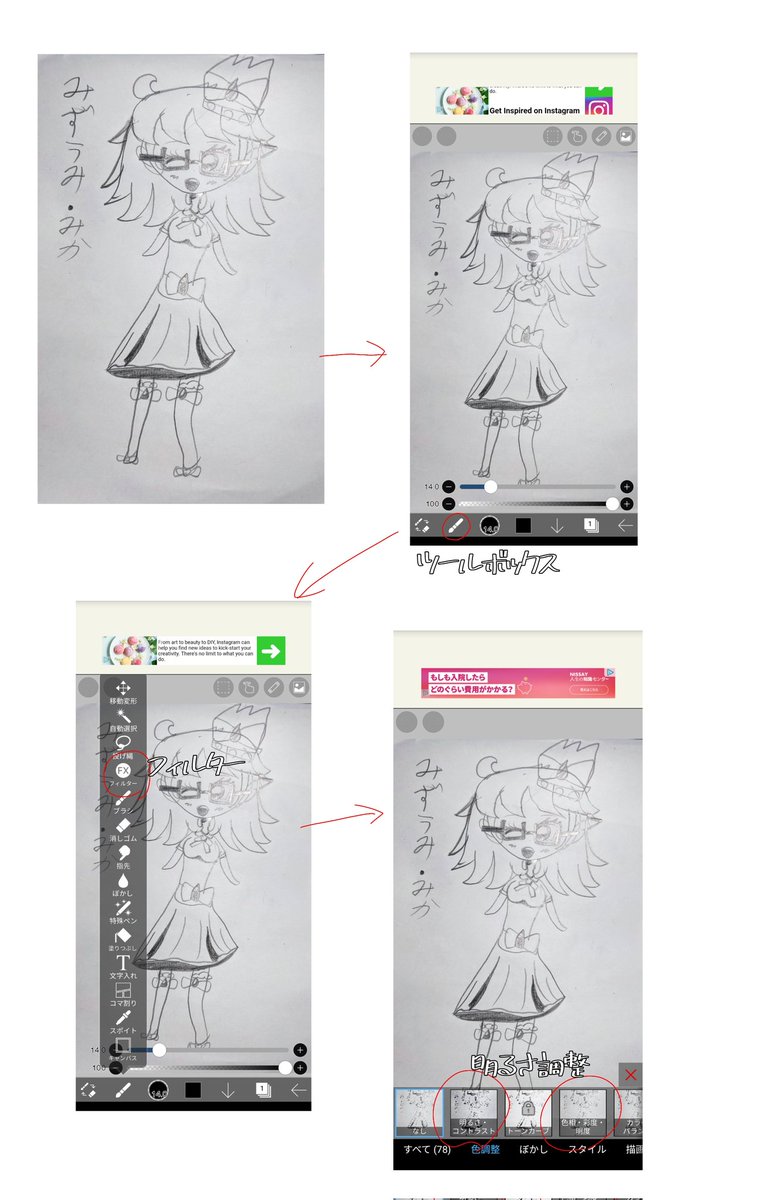 アナログイラストは写真撮影したまんま投稿すると、なんか画面が暗いとか、肉眼で見た時の印象と違う……という結果になりがち。そんな時はアイビスペイントで加工すると便利!
(線画抽出&明るさ調整)
#絵 #落書き #小学生
#アイビスペイント
#絵の描き方 #加工 