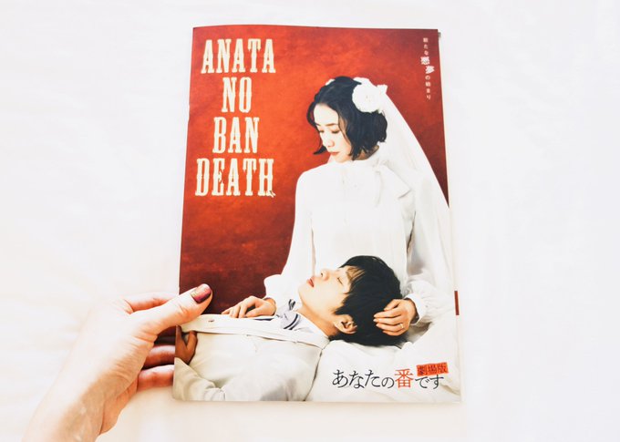 Aimer One And Last 歌詞 意味考察 映画 あなたの番です 劇場版 主題歌 エメ Arai No Hikidashi