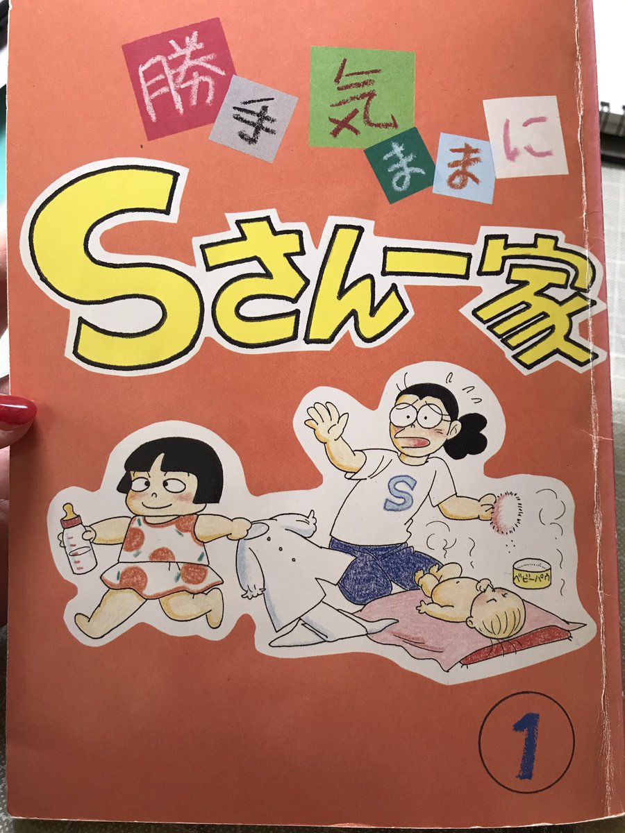 何度かツイートしたことがありますが改めて…
このマグカップのおばけが出てくる『ねないこだれだ』は私の幼少期のバイブルなのです👻✨
1996年発行の母の同人誌では父との思い出も描かれているのですが、完売してしまっているので💦全3巻再編集で復刊出来ないかな〜と計画中😂