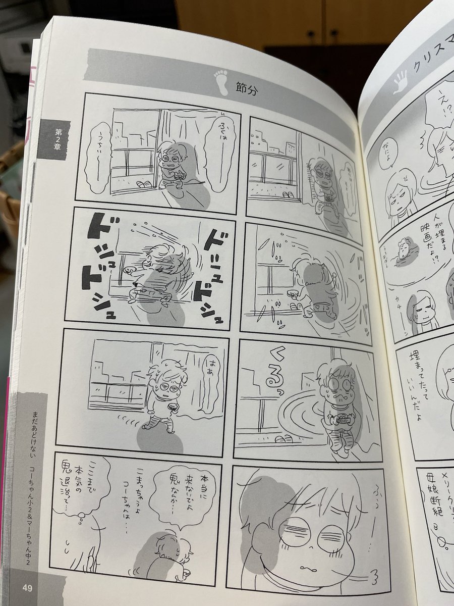 手持ちの在庫がなくなったので送ってもらったんだけど、自分でもびっくりするくらい笑って泣いてしまった。もうこんな小さな子どもたちはいなくなっちゃって。 