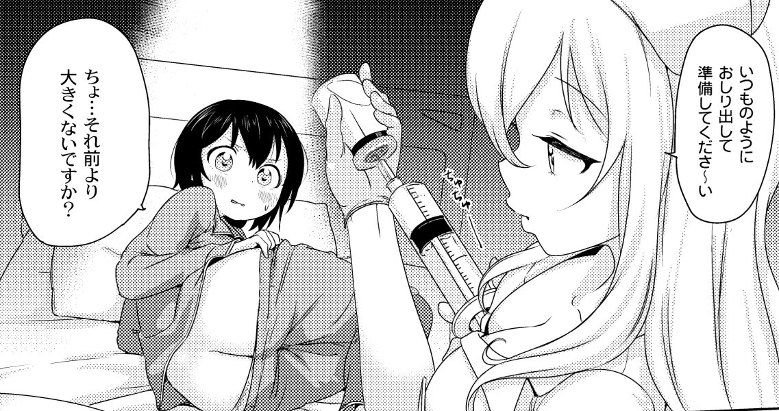 注射痛かった… 