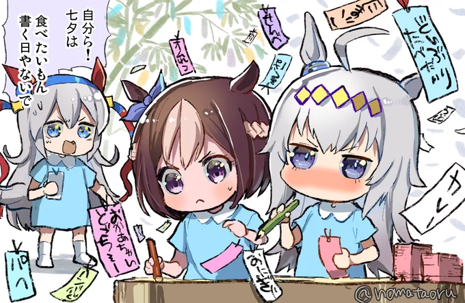 スペちゃん! 