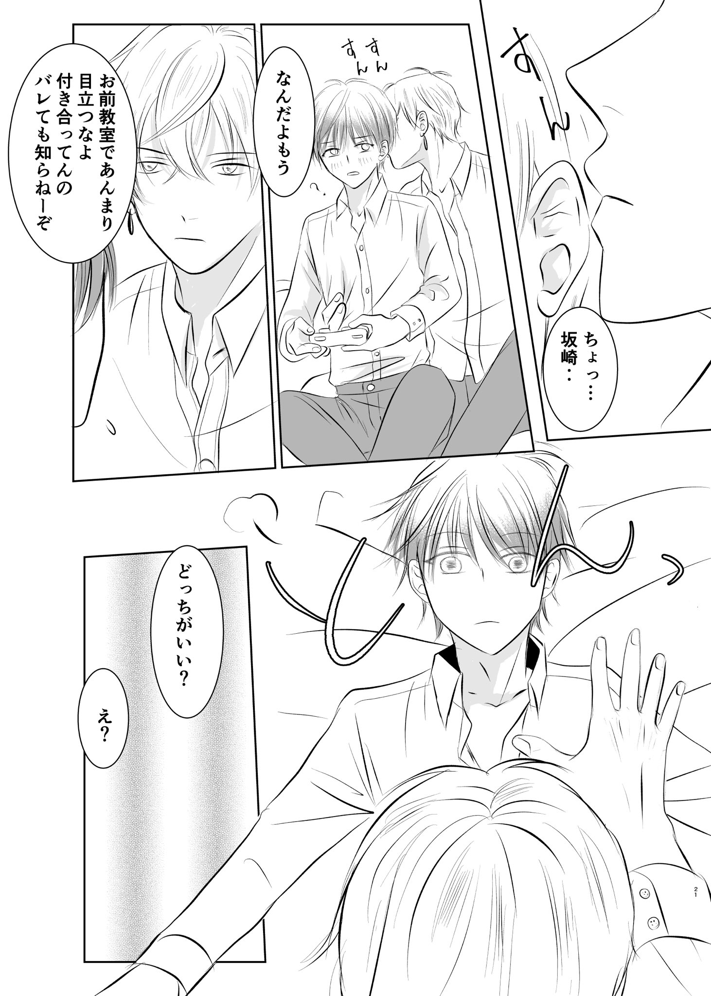 Ivy 桜さんは身がもたない 連載中 Ivy Yotuba Twitter