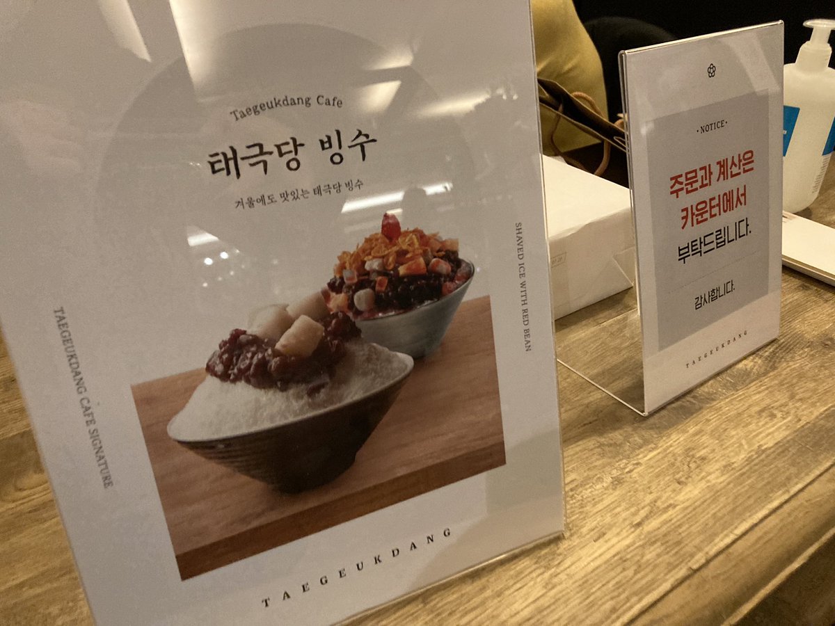 현대백화점 압구정본점 밀탑 위치에 태극당이 등장