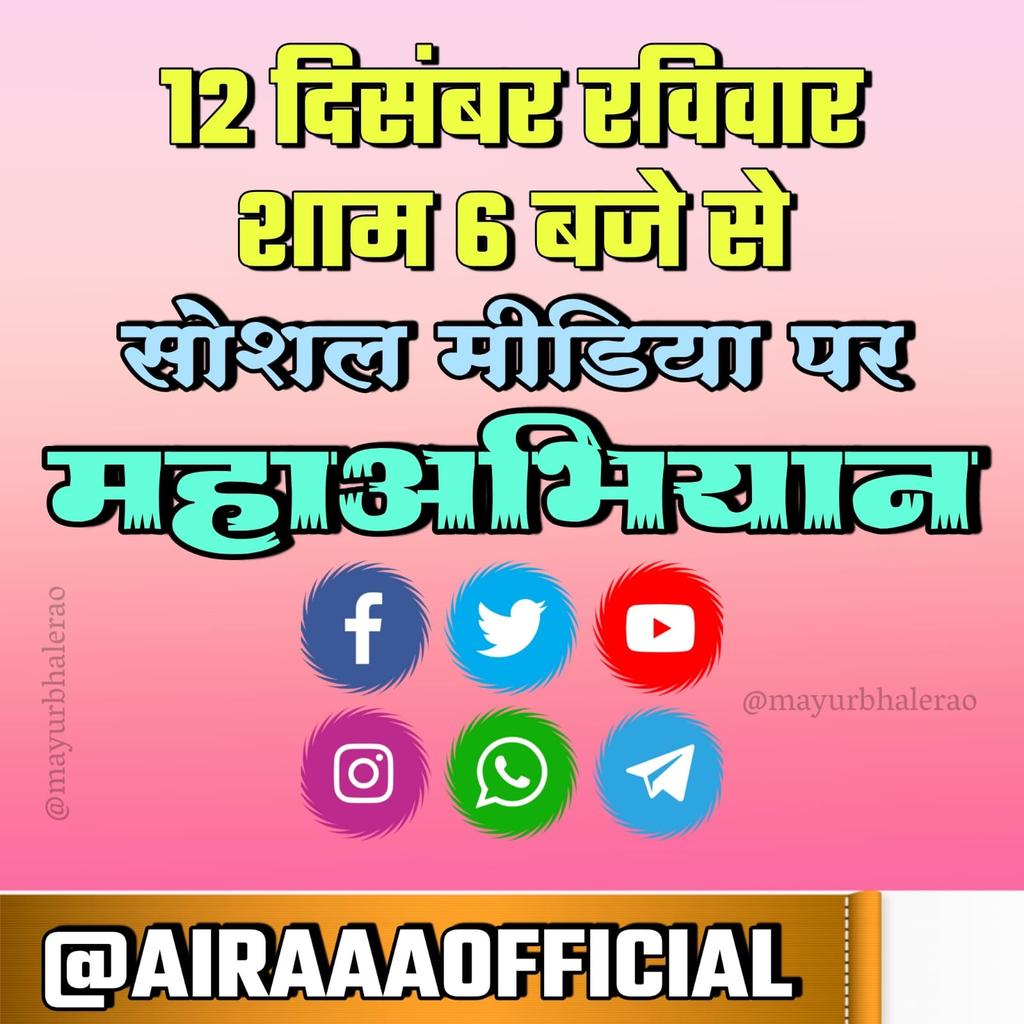 AIRAAAOFFICIAL's tweet photo. 𝑻𝒉𝒊𝒔 𝑺𝒖𝒏𝒅𝒂𝒚 𝑨𝒕 6 𝑷𝑴 𝑶𝒏𝒘𝒂𝒓𝒅𝒔 ➡️⏰

𝑾𝒆'𝒍𝒍 𝑹𝒂𝒊𝒔𝒆 𝑶𝒖𝒓 𝑽𝒐𝒊𝒄𝒆 𝑨𝒈𝒂𝒊𝒏 𝑭𝒐𝒓 𝑶𝒖𝒓 𝑹𝒊𝒈𝒉𝒕𝒔.💪🚩 https://t.co/Gn9KKAOwSb