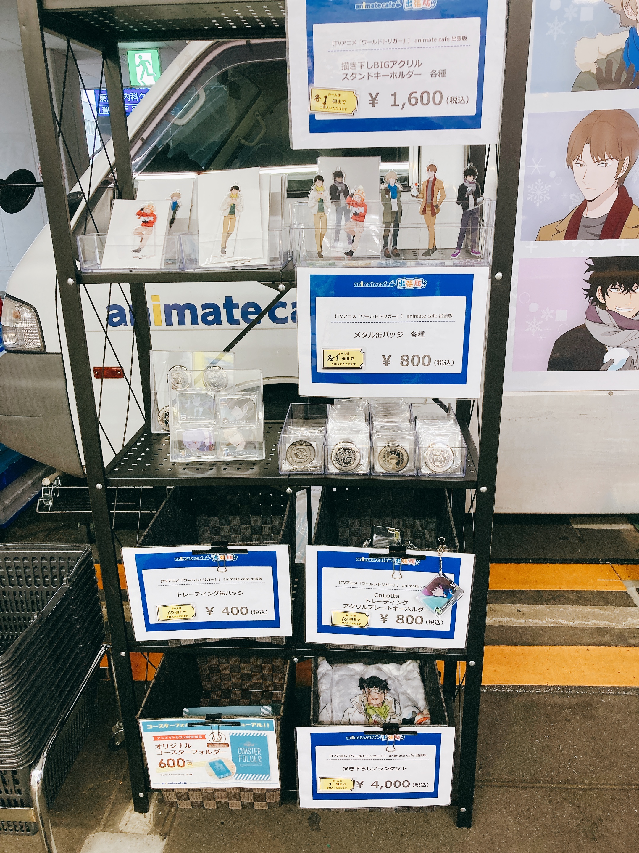 アニメイト新潟 本日12 11 土 明日12 日 は ワールドトリガー アニメイトカフェ出張版 アニメイト新潟 新潟 が1階駐車場に来ていますガタ グッズも販売中ですガタ T Co Ltgotvbrvx Twitter