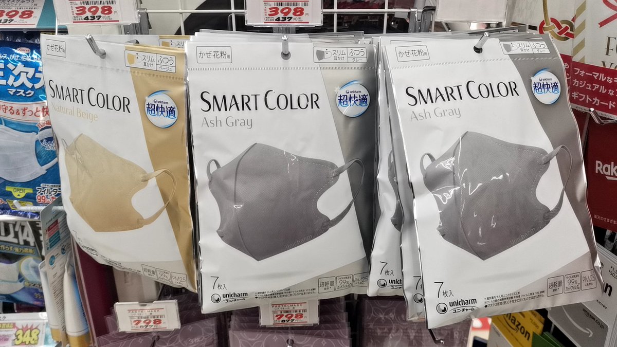 toriko7171's tweet image. たくさんあった。
#SMARTCOLOR