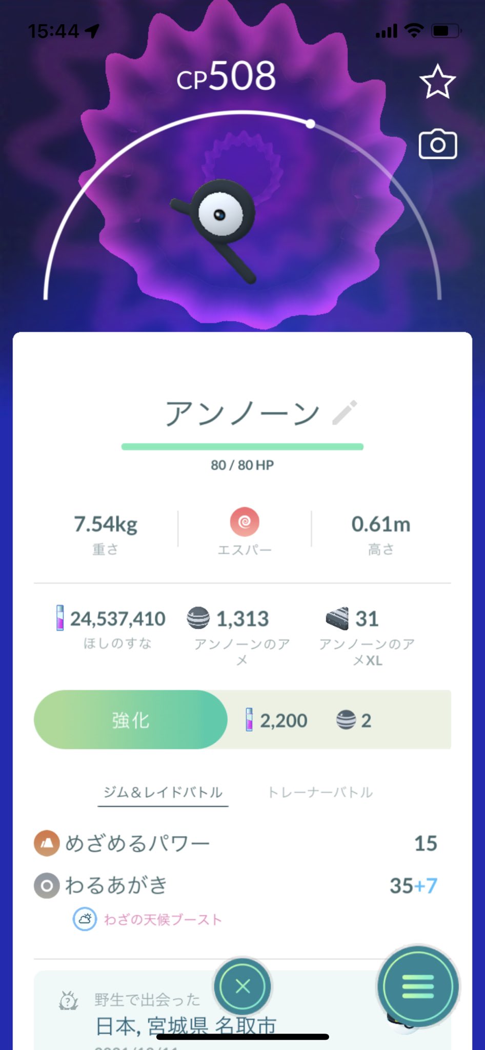 Uzivatel Tanakax Na Twitteru アンノーンp埋またー Pokemon Pokemongo ポケモン ポケモンgo アンノーン 図鑑登録 スペシャルウィークエンド Softbank ソフトバンク ソフバン T Co Ppyxwjtngk Twitter