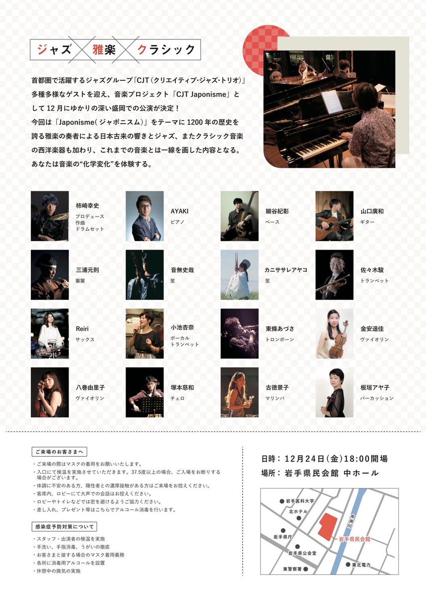 CJTinfo's tweet photo. @fippa @ayaki_piano @noriaki_hosoya @Yamambaia @otns @Catfish_nama @ShunTp @rirhythm2u @nuraryhyom @anna_0x0 https://t.co/pP98aQImND