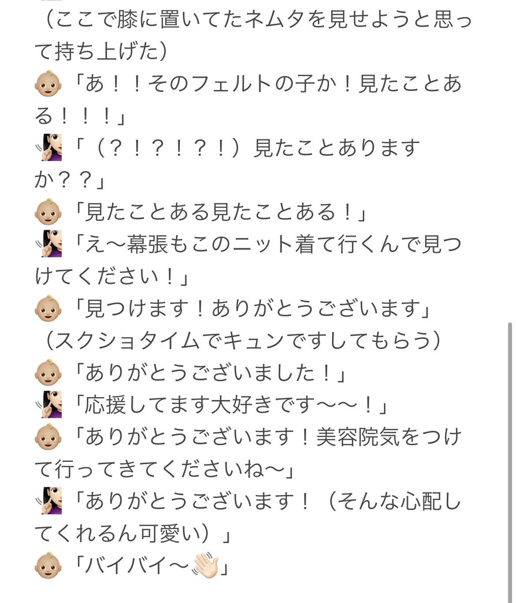__ryuchann's tweet photo. 𝟙𝟚.𝟙𝟙 𝕆𝕟𝕝𝕚𝕟𝕖 𝕥𝕒𝕝𝕜 𝕖𝕧𝕖𝕟𝕥

龍くんと1対1のミーグリしてきました👶🏼💞
普段龍くんをひたすら甘やかしてるオタクなのに、今日は龍くんにひたすら甘やかされてしまいました、、（＾ν＾）
めちゃくちゃ褒めてくれるし、ちゃんと認知も確認できたので満足です😭😭

ランペ ミーグリ レポ https://t.co/1KCOU0cccb