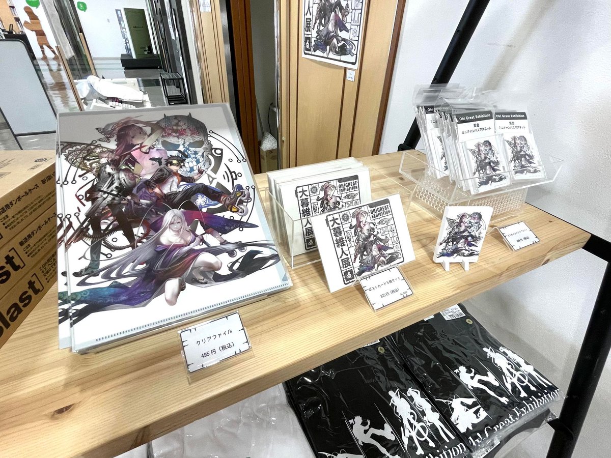 大暮維人展 Oh! Great Exhibition 公式 on X: 