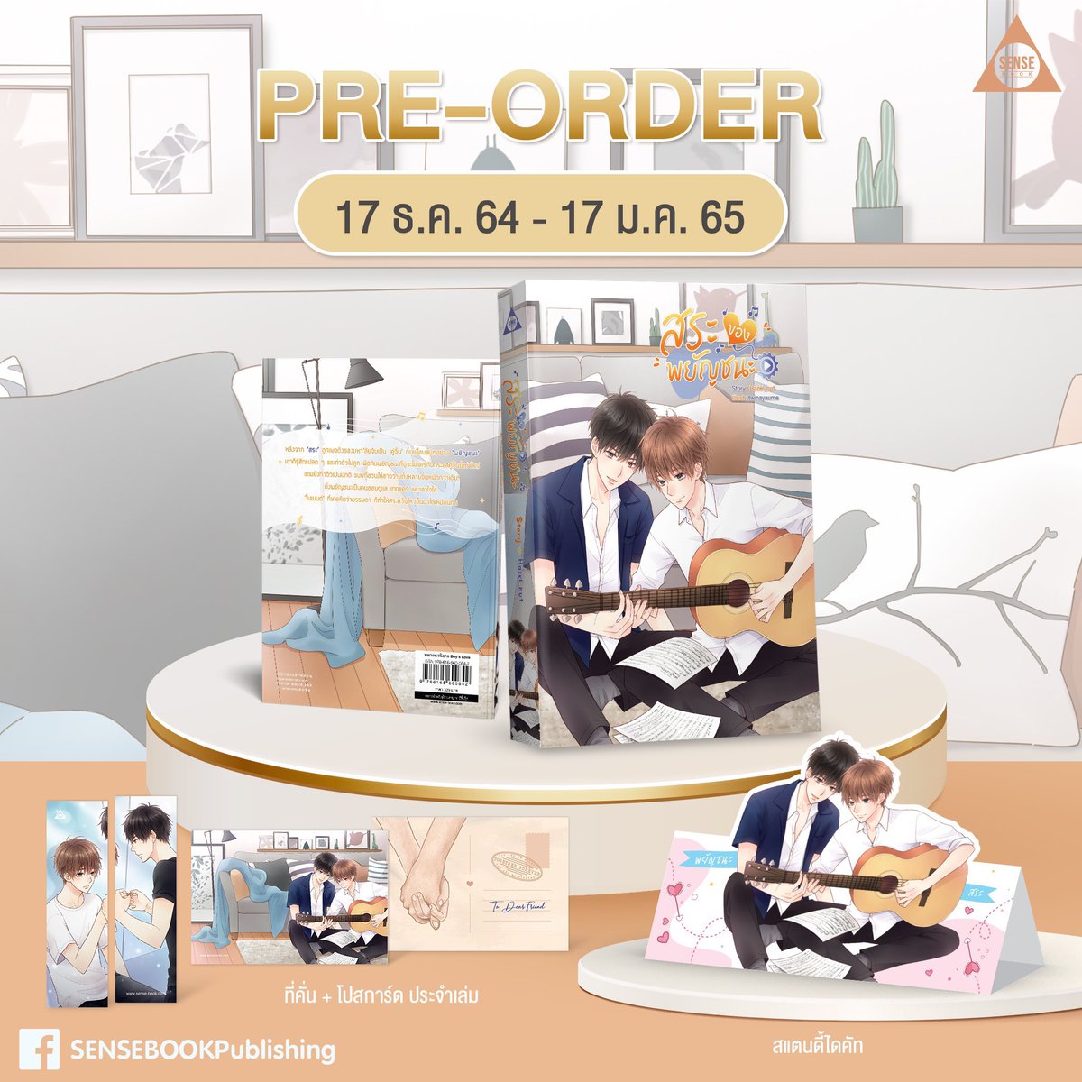 KBxCafe's tweet photo. ⭕️ #KBxPreOrder เปิดพรีฯ :
🀄️#สระของพยัญชนะ
🌹 แต่งโดย : Hazel_nut
🎉 ราคาพิเศษ : 265 บาท (ยังไม่รวมส่ง)
สั่งได้ที่ LINE SHOP: https://t.co/bYYRKy0TUj
.
#นิยายวาย #KBxSense #KBขายนิยาย #นิยายวาย #นิยายวายไทย https://t.co/VLZzoYS1ar