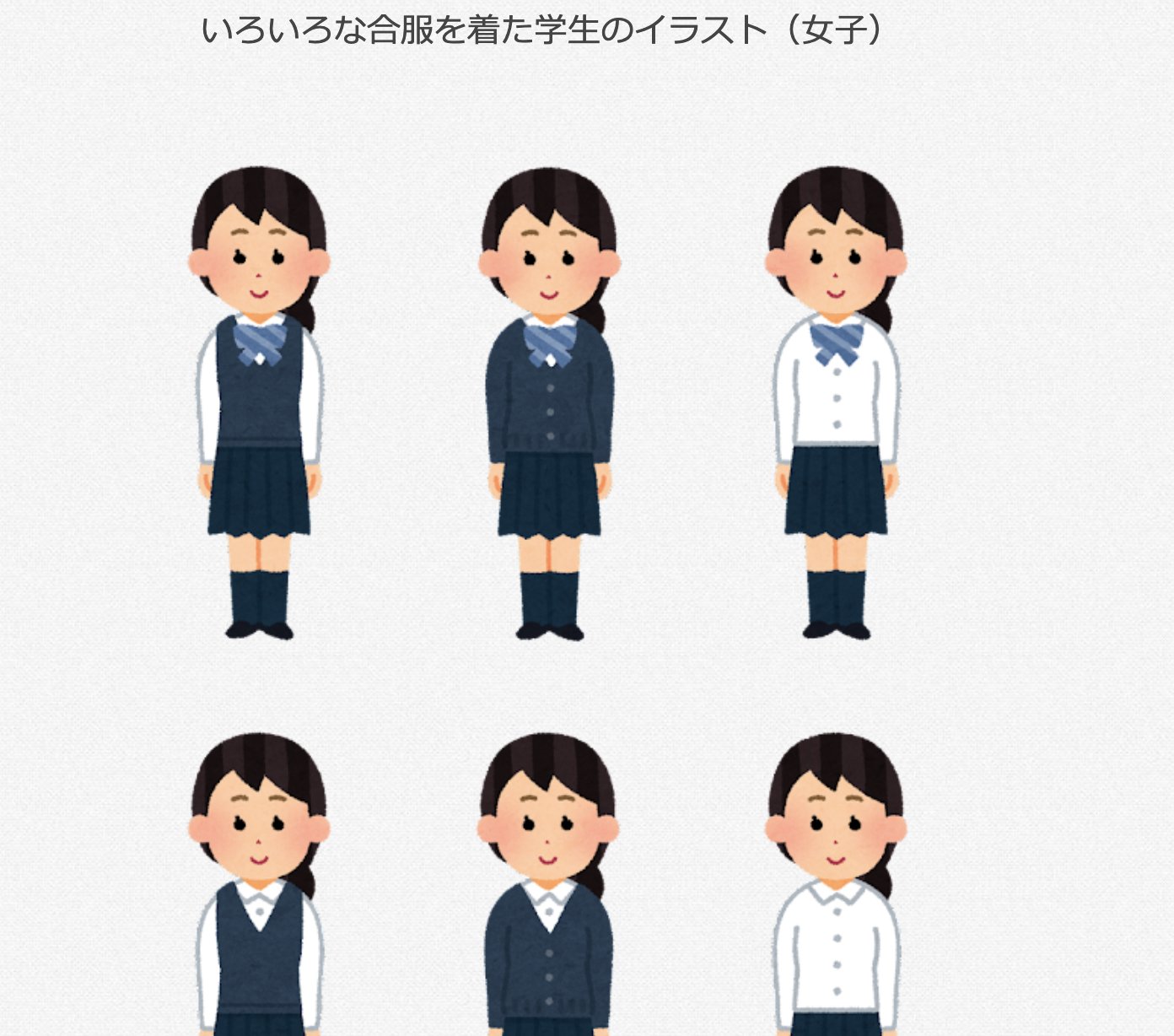 Twitter 上的 三浦靖雄 登録929号は永福町のらあめん花月嵐の求人募集横断幕 使われているのは いろいろな合服を着た学生 女子 など おそらくフランチャイズ店全店で共通のもの 横断幕での使用はかなりレア いらすとや いらすとやマッピング いらすとや