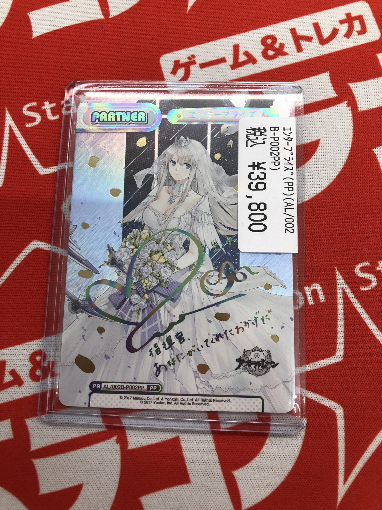 サントスピンク 完美品 Reバース アズールレーン チェシャー pp 箔押し