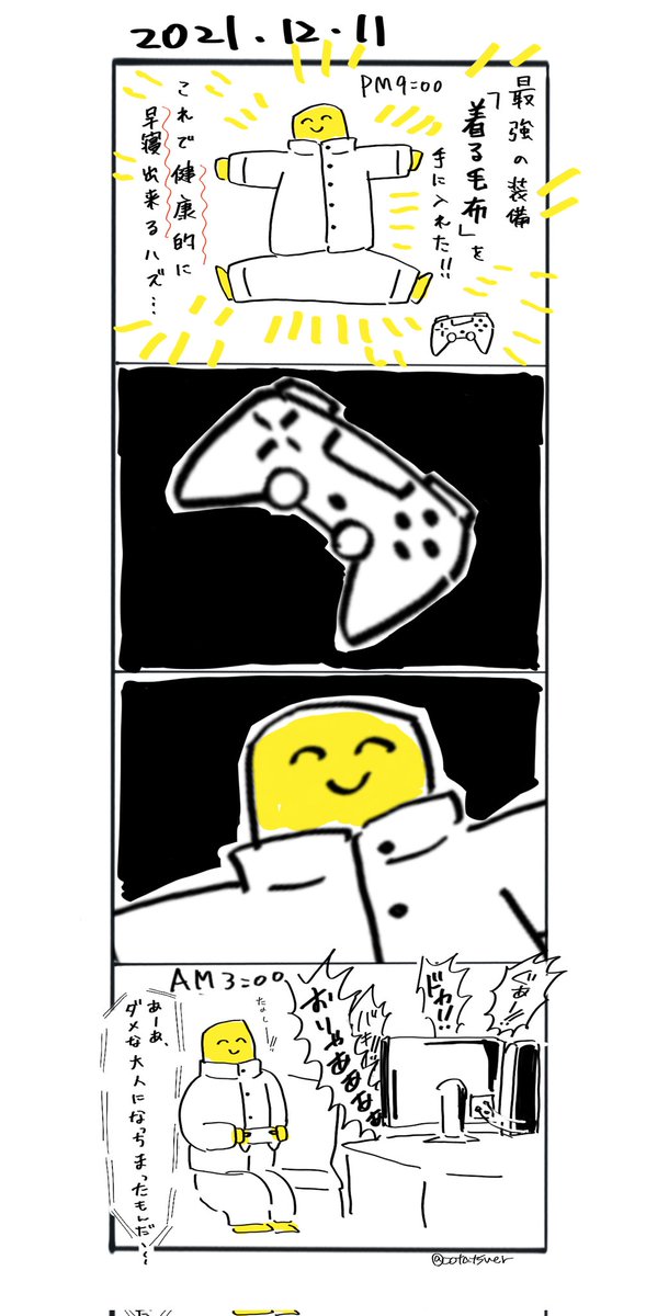 日記1211 