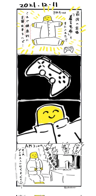 日記1211 