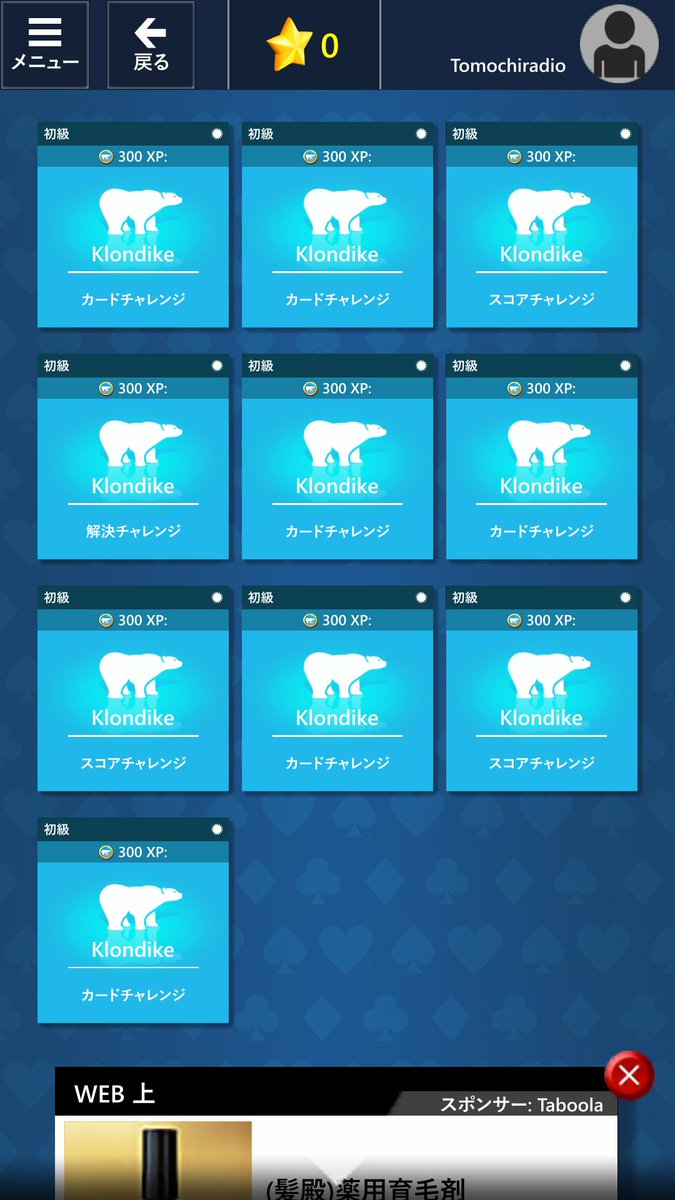 Unpoko_Unpo's tweet photo. いっぱいあるんだ…
#Microsoftsolitaire https://t.co/MCc7HMXLZg
